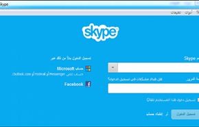 سكايب Skype تتيح محادثات الفيديو الجماعية مجانا