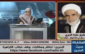 البحرين:احكام ومطالبات بوقف خطاب الكراهية