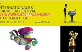 السينما الايرانية تشارك في مهرجان اشتوتغارت الالماني