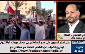 البحرين:اضراب عن الطعام تضامناً مع معتقلي جو