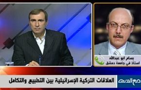 العلاقات التركية الإسرائيلية بين التطبيع والتكامل- الجزء الثاني