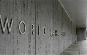 ايران تسدد كامل ديونها للبنك الدولي