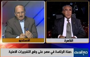 حملة الرئاسة في مصر على وقع التفجيرات الامنية - الجزء الاول