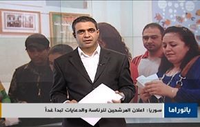 انتخابات سوريا واستفتاء اوكرانيا واحداث نيجيريا