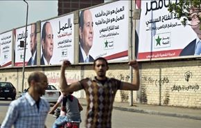 آغاز انتخابات ریاست جمهوری مصر
