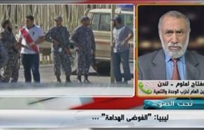 ليبيا : الفوضى الهدامة ...