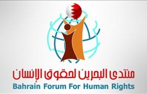 منتدى البحرين لحقوق الإنسان: السلطة تكرس الإضطهاد الطائفي