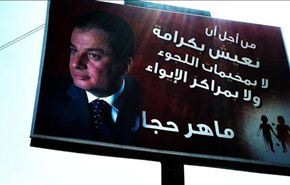 مرشح رئاسي سوري: الائتلاف المعارض 