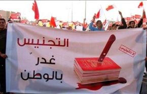 المنامة تجنس 30 ألفا من منتسبي وزارة الداخلية