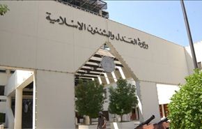 محكمة بحرينية تصدر احكاما 