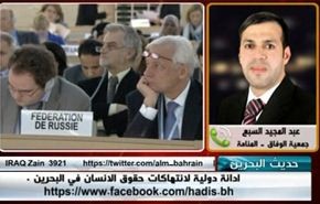 البحرين:ادانة دولية لانتهاكات حقوق الانسان في البحرين