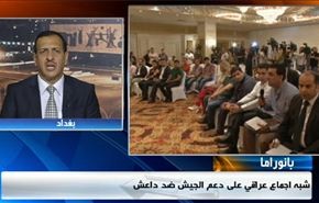 اوضاع العراق وتمويل اميركا للارهاب وتطورات سوريا