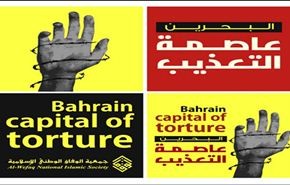تقرير خاص: لماذا لم تتوقف الانتهاكات في البحرين؟+فيديو