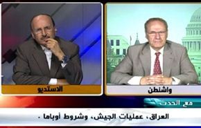 العراق، عمليات الجيش وشروط أوباما- الجزء الاول