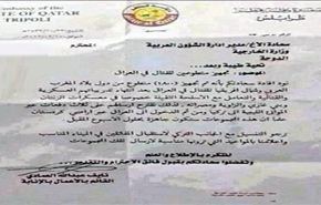 وثيقة تكشف تجهيز قطر 1800 ارهابي من المغرب العربي