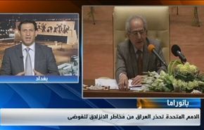 المأزق الاسرائيلي في غزة وانعقاد جلسة البرلمان العراقي الاحد