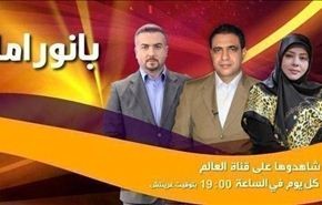 بانوراما: مفاوضات فيينا النووية وتطورات فلسطين و اجتماع الجوار الليبي