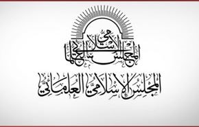 القضاء البحريني يحكم بإغلاق مقرّ المجلس الإسلامي العلمائي