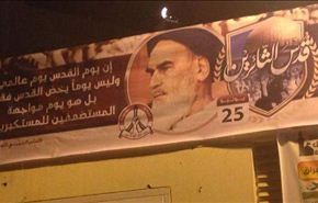 المعارضة البحرينية تدشن شعارا موحدا ليوم القدس العالمي