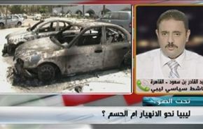 ليبيا:تحذيرات من انهيار الدولة