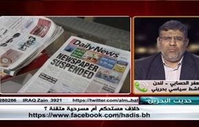 البحرين: خلاف مستحكم أم مسرحية متقنة؟..