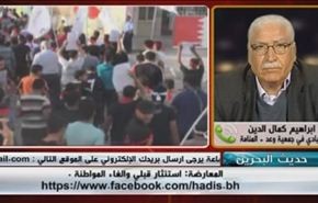 المعارضة البحرينية: استئثار قبلي والغاء المواطنة