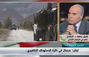 لبنان: عرسال في دائرة الاستهداف التكفيري.