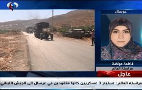 خبر خاص: آخر اخبار الجنود المحتجزين في عرسال+فيديو