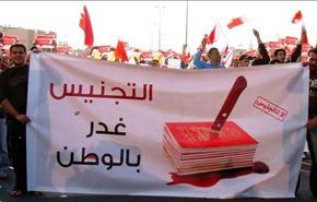 الوفاق تدين سلب الخدمات من البحرينيين لصالح المجنسين