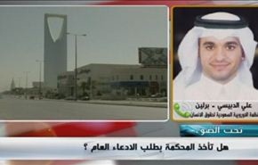 تحذيرات من الحكم بالاعدام على الشيخ النمر