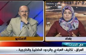 العراق، تكليف العبادي والردود الداخلية والخارجية - الجزء الاول
