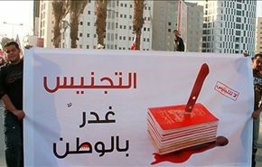 پاکسازی نژادی؛ هویت بحرینیها در معرض تهدید