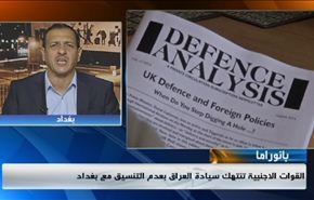 القوات الأجنبية بالعراق وتظاهرات اليمن والتمييز في أميركا