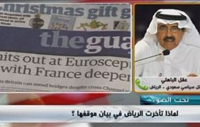 تجريم سعودي متأخر لـ