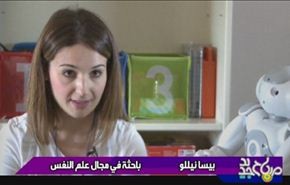 الروبوت لعلاج مرض التوحد
