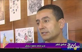 معرض فني في رام الله بعنوان 