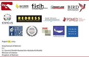 14 منظمة حقوقية تدعو حاكم البحرين للإفراج عن قادة سياسيين