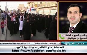 المعارضة البحرینية: منع التظاهر محاربة لحرية التعبير