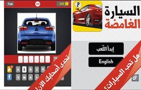 لمحبي السيارات ... لعبة عربية مجانية
