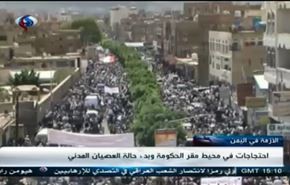آغاز نافرمانی مدنی در یمن