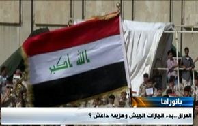 تشكيل الحكومة وانجازات الجيش العراقي والازمة الليبية