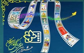 مشاركة 63 بلداً في مهرجان أفلام الأطفال الدولي في إصفهان