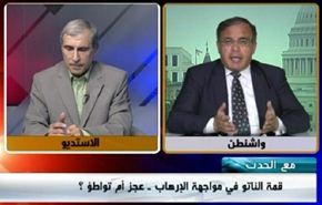 قمة الناتو في مواجهة الإرهاب ـ عجز أم تواطؤ ؟ - الجزء الثاني