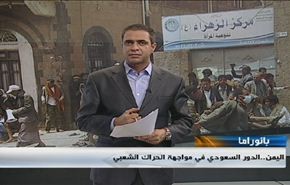 كيري في بغداد ودي مستورا بدمشق ومستجدات اليمن