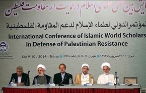 البيان الختامي للمؤتمر الدولي لعلماء الإسلام لدعم المقاومة الفلسطينية