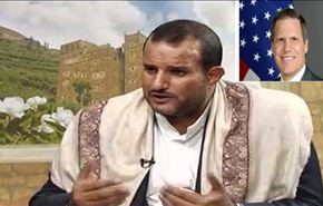 واکنش جنبش انصارالله به مواضع سفیر آمریکا در یمن