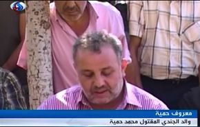 فيديو:تقرير خاص حول اعدام الرهينة اللبنانية الثالث