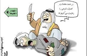 بانک های داعشی - کاریکاتور
