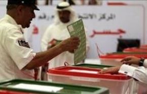 اعتراض  جمعیت وفاق به بی عدالتی‌ در انتخابات بحرین