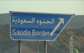 اقدامات بی‌سابقه در مرزهای جنوبی عربستان